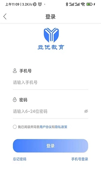 立优课堂软件图1
