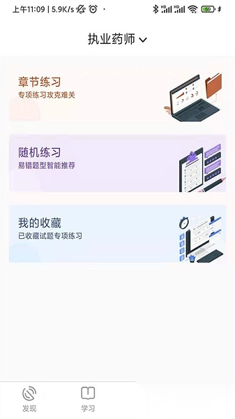 立优课堂软件图3