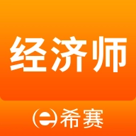 经济师考试真题库最新版