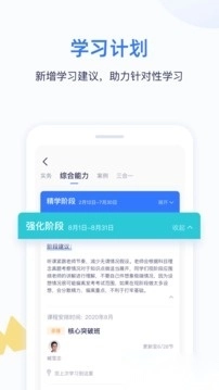 嗨学课堂2026最新版图2