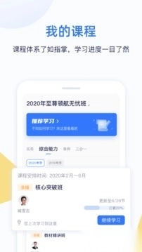 嗨学课堂2026最新版图3