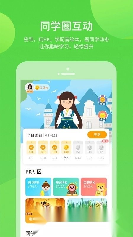 辽海学习数字资源免费版图5