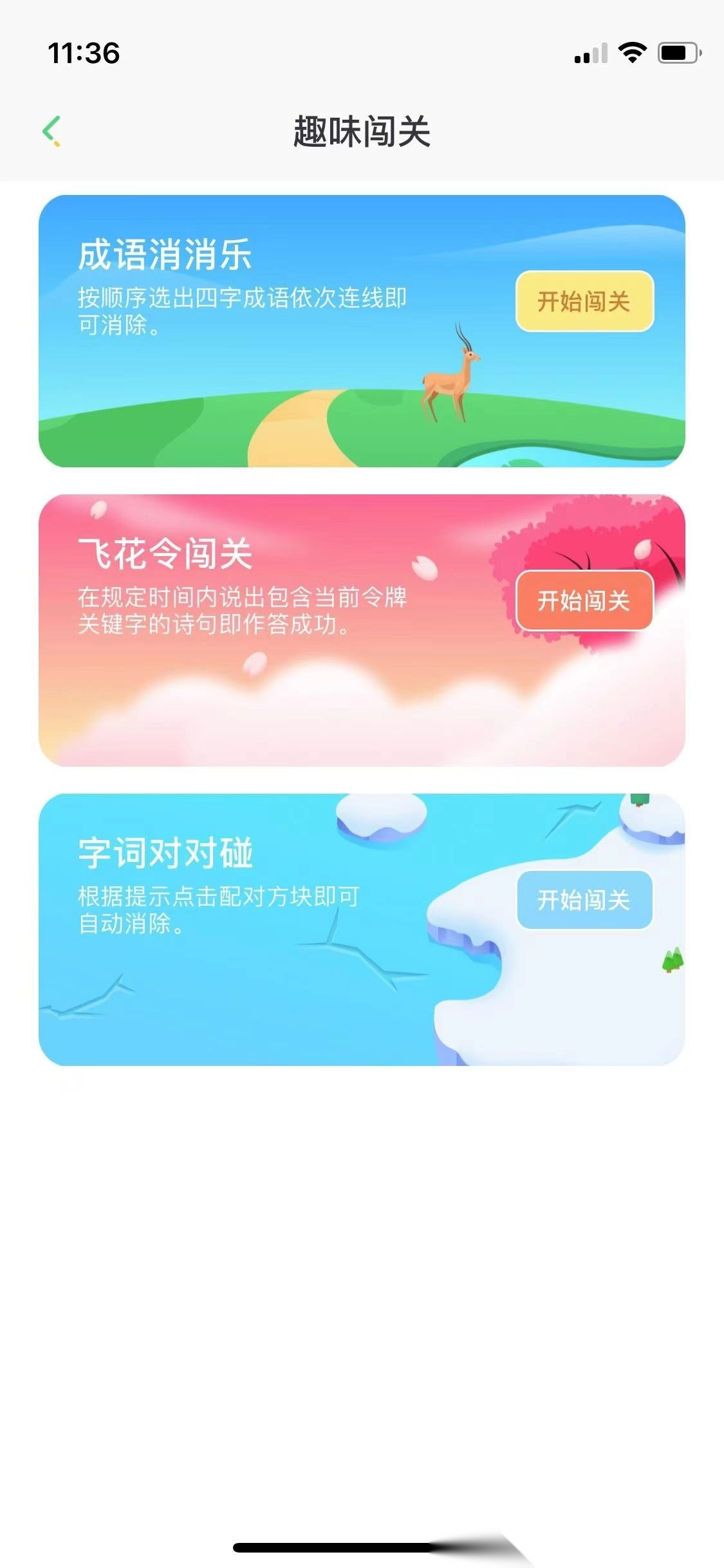 群阅书声学生图1