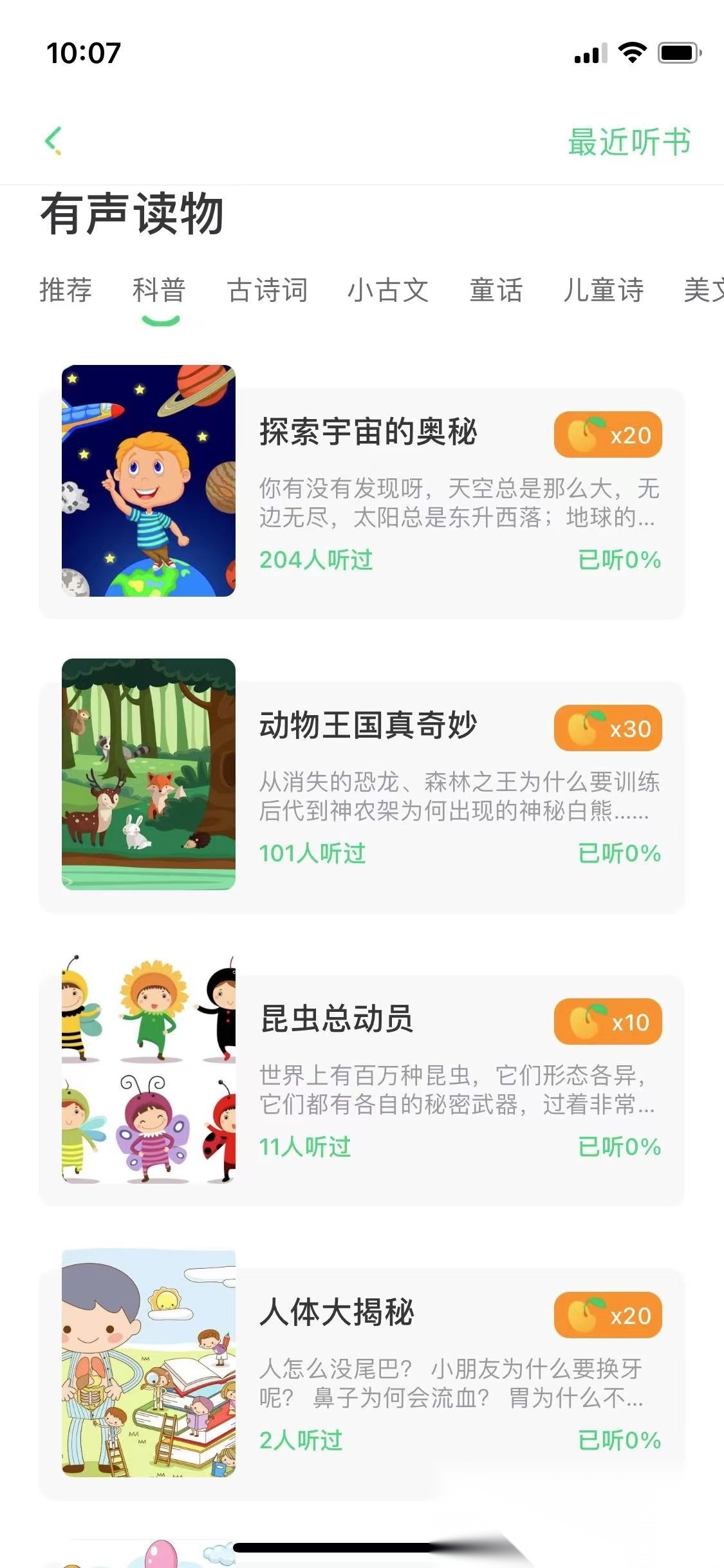 群阅书声学生图3