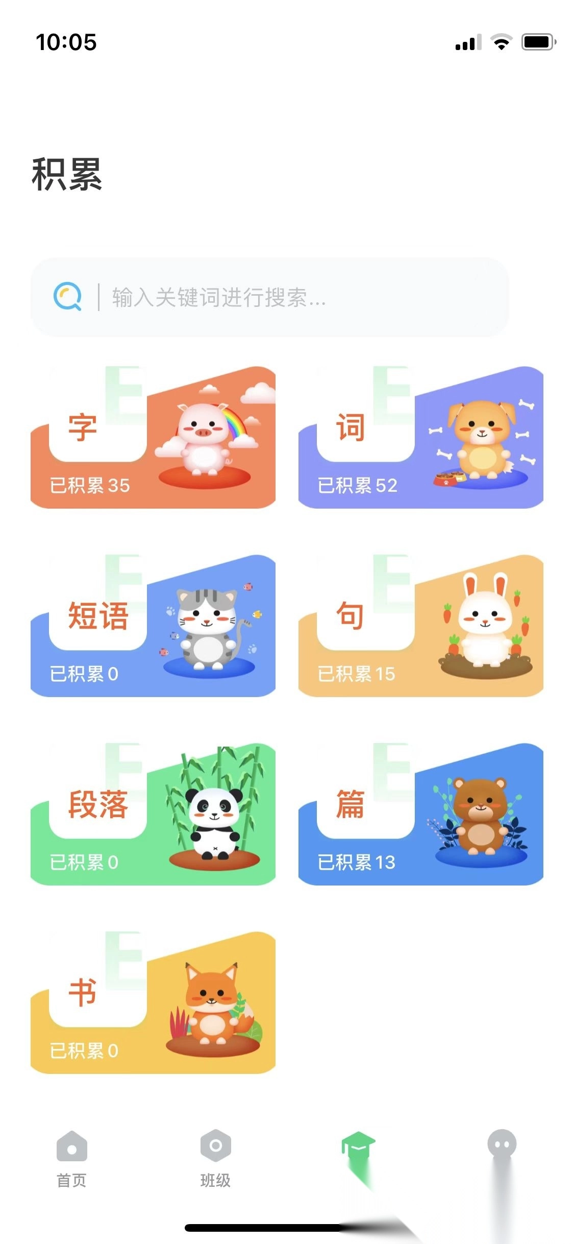 群阅书声学生图4