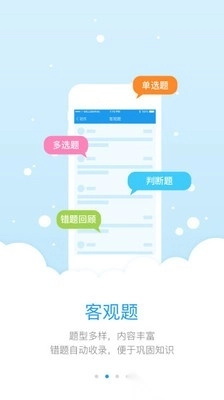 师学宝安装图1