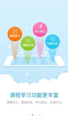 师学宝安装图2