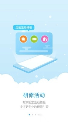 师学宝安装图3