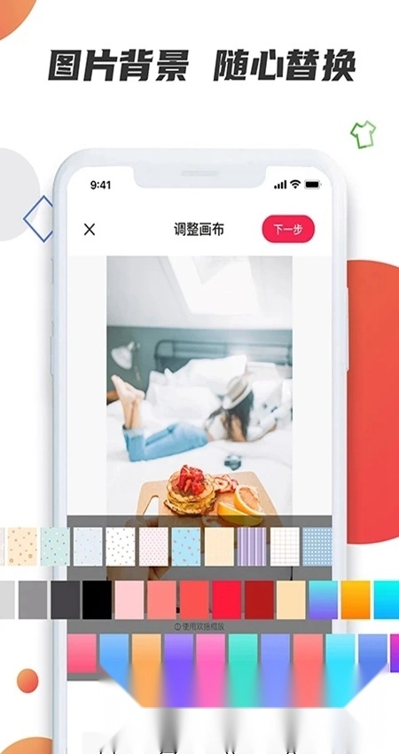 素材宝手机版图3