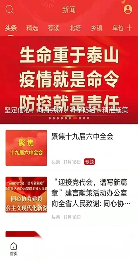 精美北塔手机正版图2