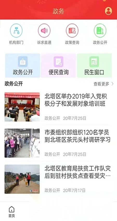 精美北塔手机正版图4