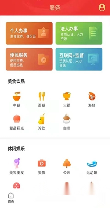 精美北塔手机正版图5