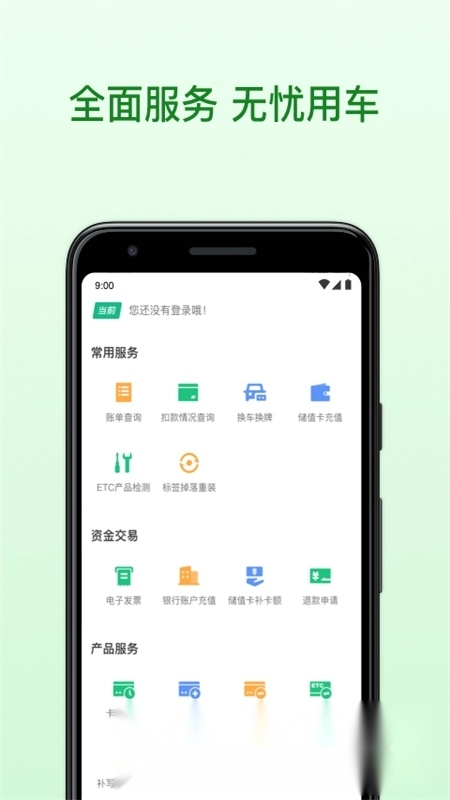 粤通卡ETC(广东etc粤通卡)图1