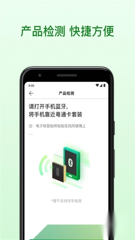粤通卡ETC(广东etc粤通卡)图2