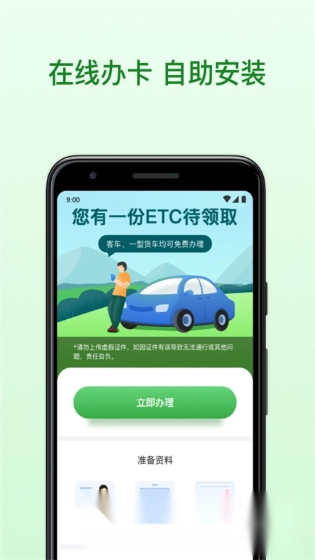 粤通卡ETC(广东etc粤通卡)图3