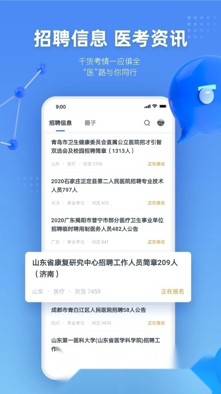 粉笔医疗卫生E类网课图4