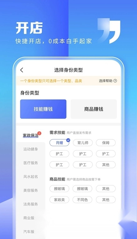 粉丝生活商家版图2