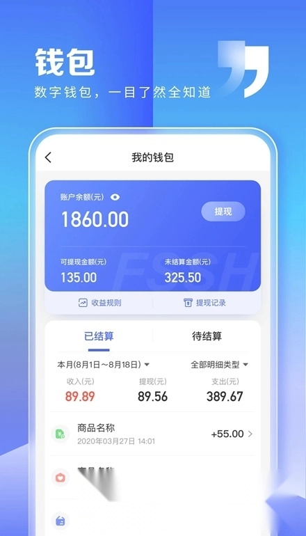 粉丝生活商家版图3