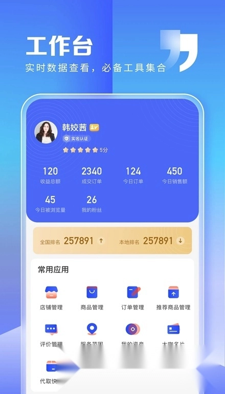 粉丝生活商家版图4