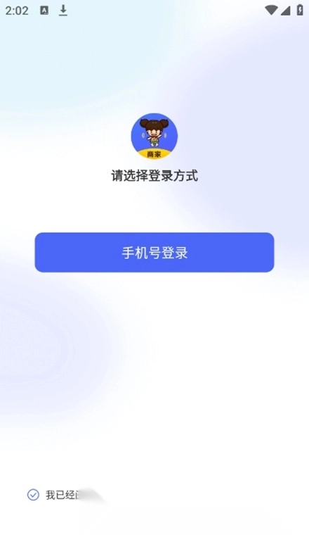 粉丝生活商家版图5