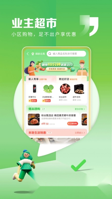 粉丝生活安卓版图2