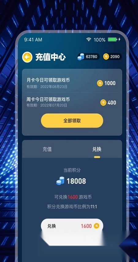 米玩部落免费版图3