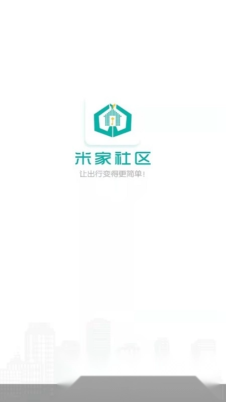 米家社区安卓版软件下载