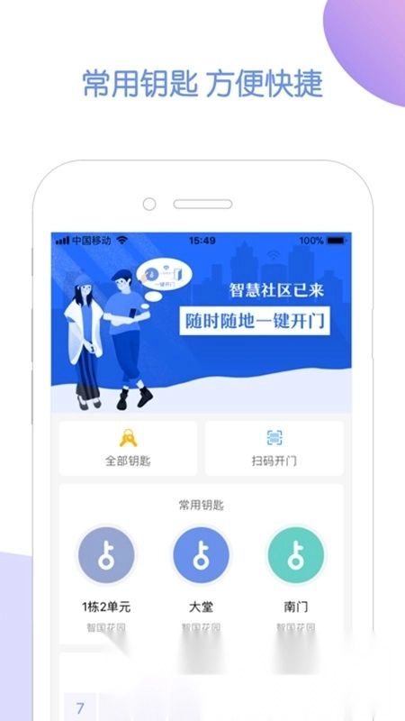 米家社区安卓版截图0