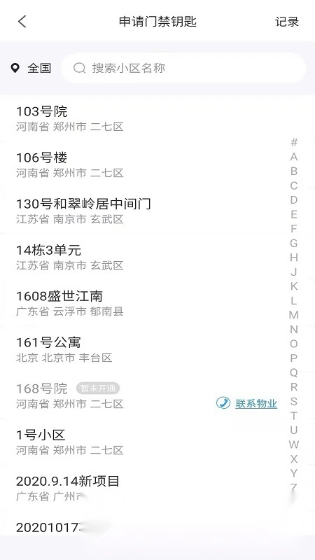 米家社区安卓版截图2