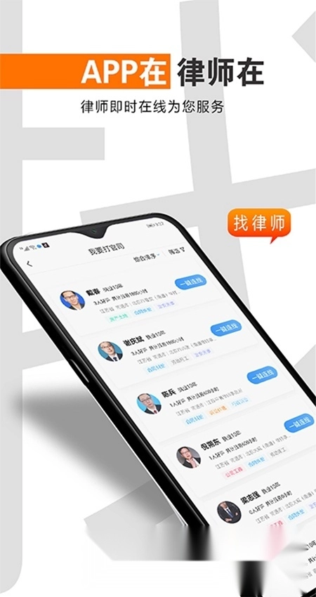 简律共享律所客户端最新版图2