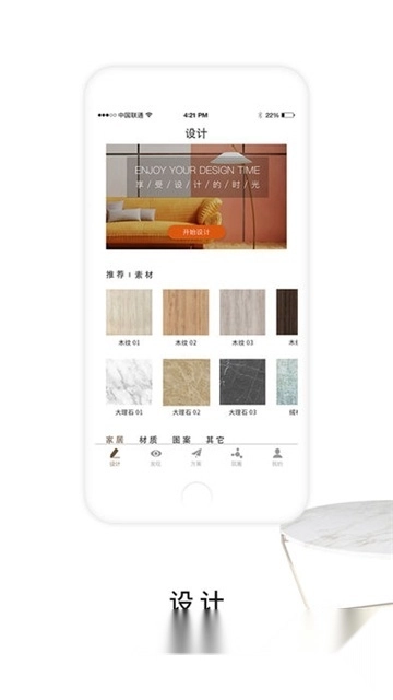 筑作家居3d制图手机版图6