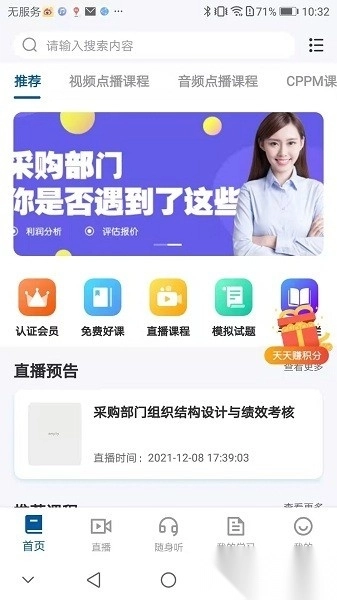 众智商学院最新版图1