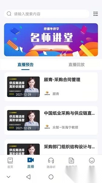 众智商学院最新版图2