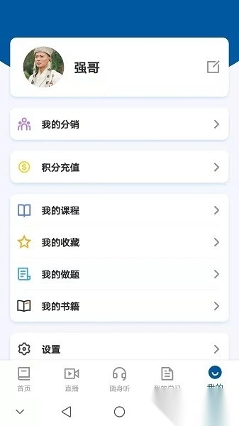 众智商学院最新版图3