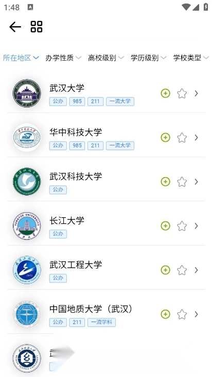 笔袋手机版图2