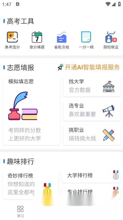 笔袋手机版图4