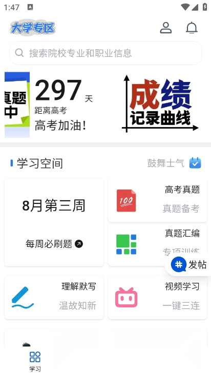 笔袋手机版图5