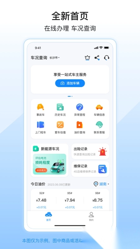 柠檬查二手车图1