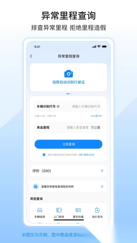 柠檬查二手车图2