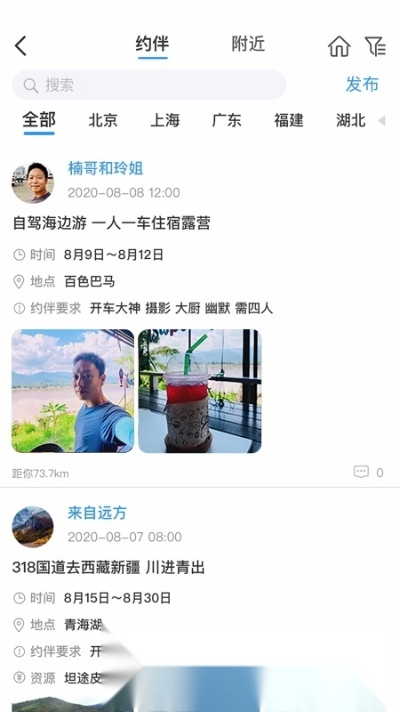 窝友自驾最新版