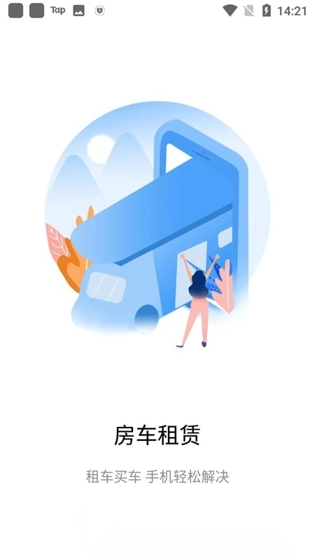 窝友自驾最新版