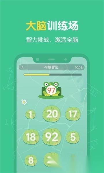 超级记忆力软件图3