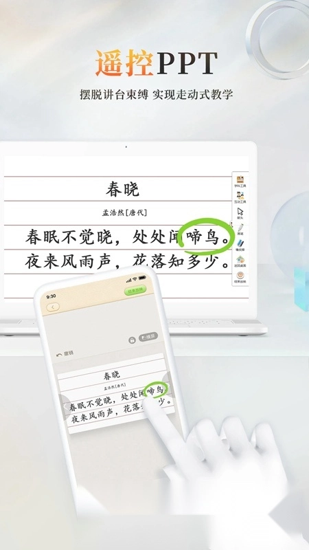 101教育PPT(湖北省教育资源公共服务平台)截图2