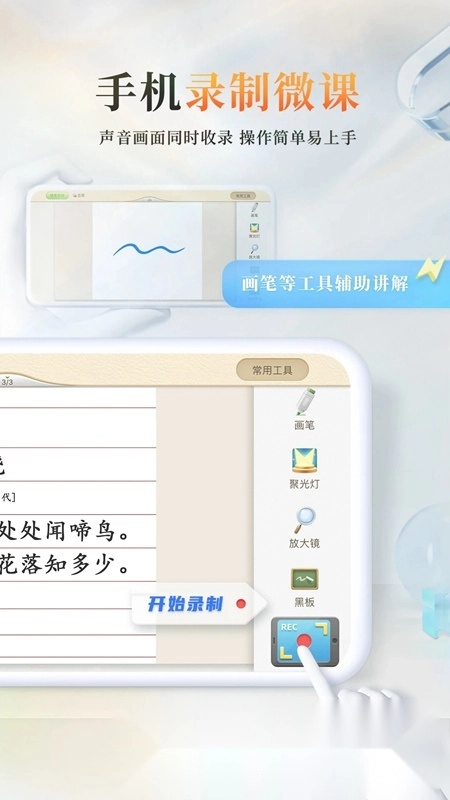 101教育PPT(湖北省教育资源公共服务平台)截图3