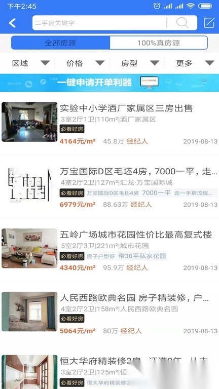 07358郴州房产网(郴房网)图3