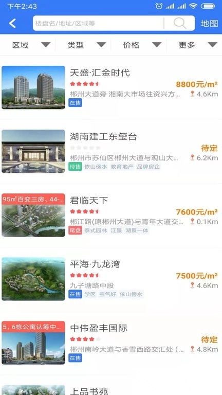 07358郴州房产网(郴房网)图4