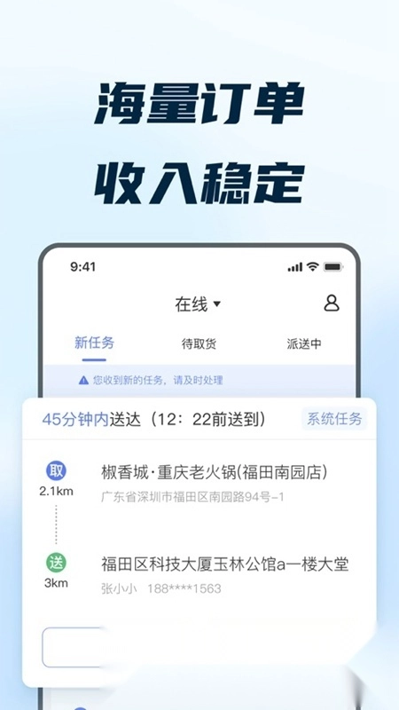 168配送端安卓版图2