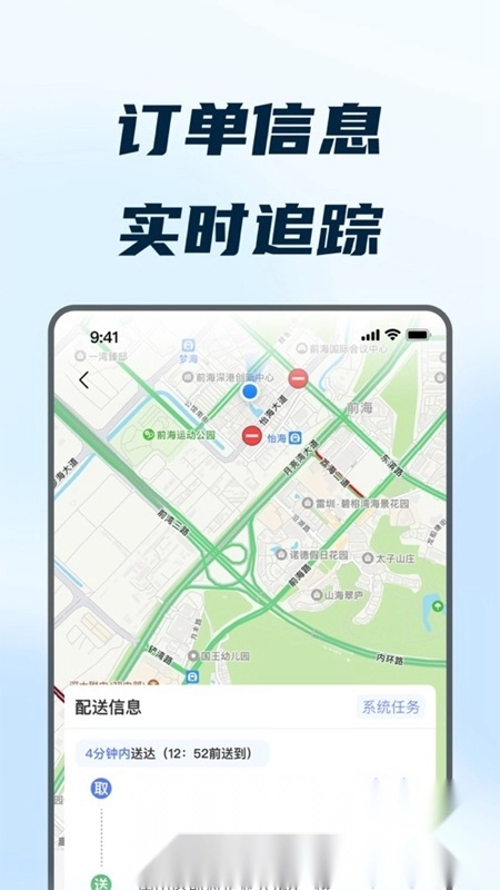 168配送端安卓版图3