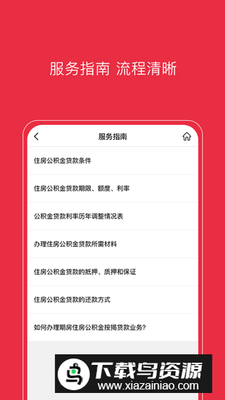 2026南通公积金最新版-图2