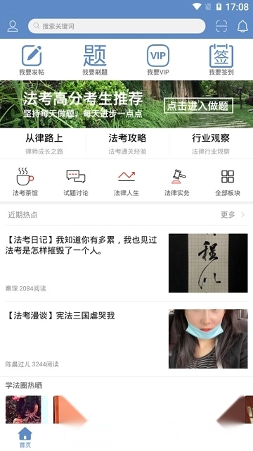 2026学法网安卓版图1